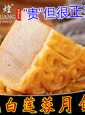 广州荔煌酒家白莲蓉传统老式