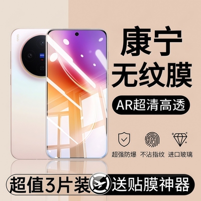 [原配款]适用vivoX/S系列钢化膜