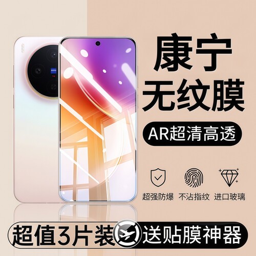 [原配款]适用vivoX/S系列钢化膜