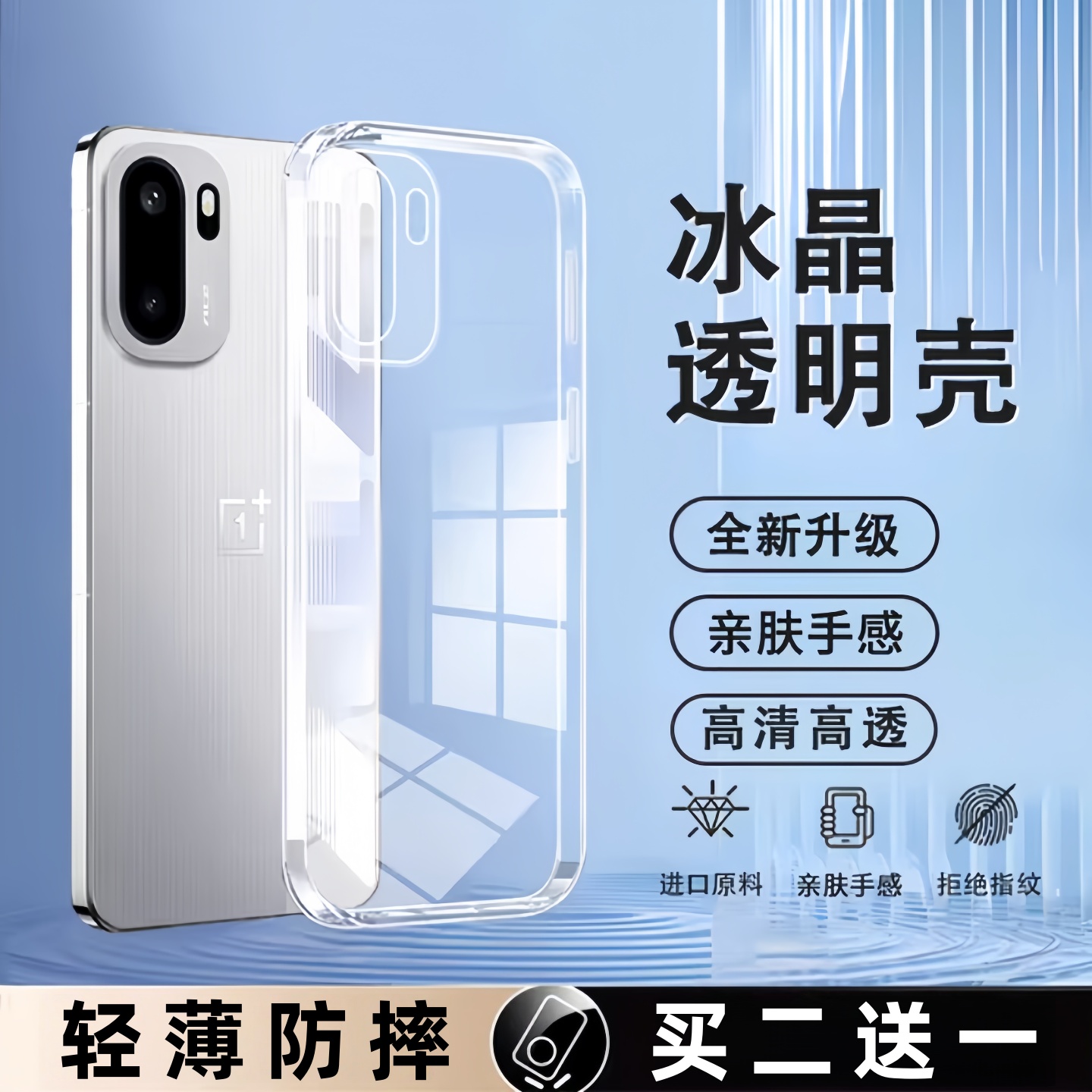 适用一加ACE6透明ace5手机壳ace3至尊oppo一加ace2v保护OnePlus硅胶aec新款1+套oppoace镜头全包3pro防摔外壳