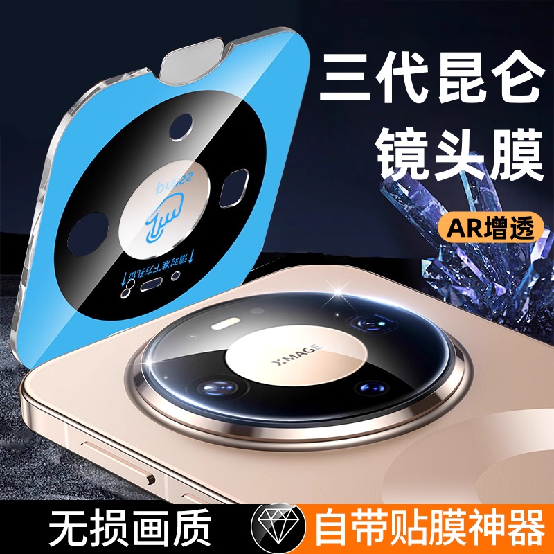 适用华为mate80promax镜头膜mate70Pro镜头保护air优享版mate80手机pro十+摄像头mete一体por钢化RS相机p贴膜