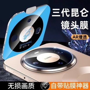 适用华为mate80promax镜头膜mate70Pro镜头保护air优享版 摄像头mete一体por钢化RS相机p贴膜 mate80手机pro十