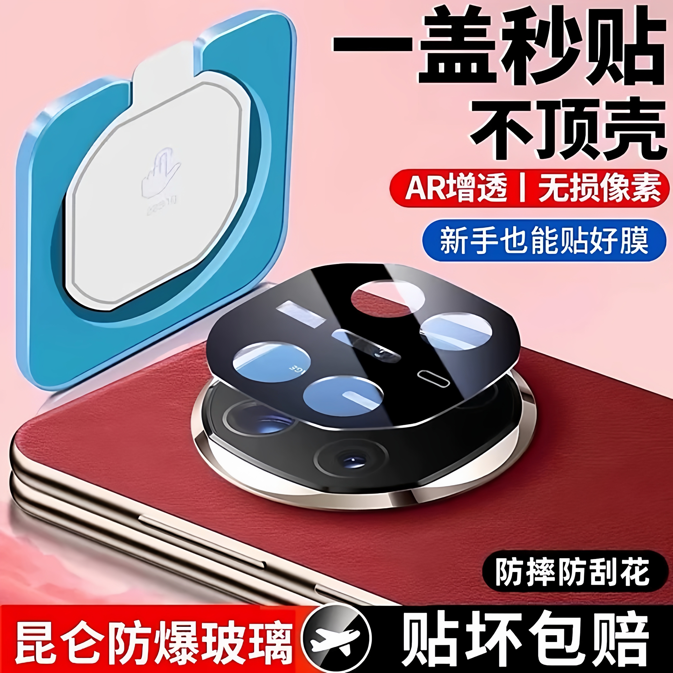 适用于华为mateXTs镜头膜X6X5