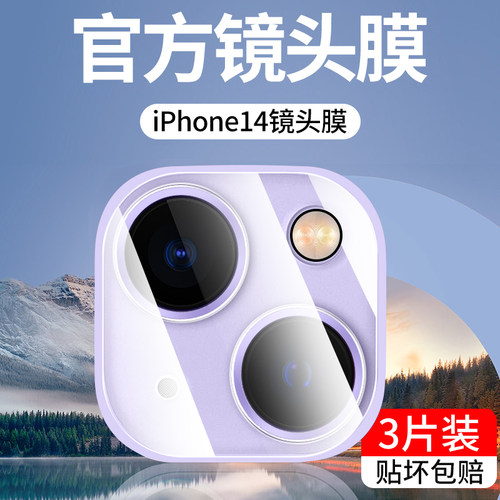 【官方款】苹果15镜头膜新款系列