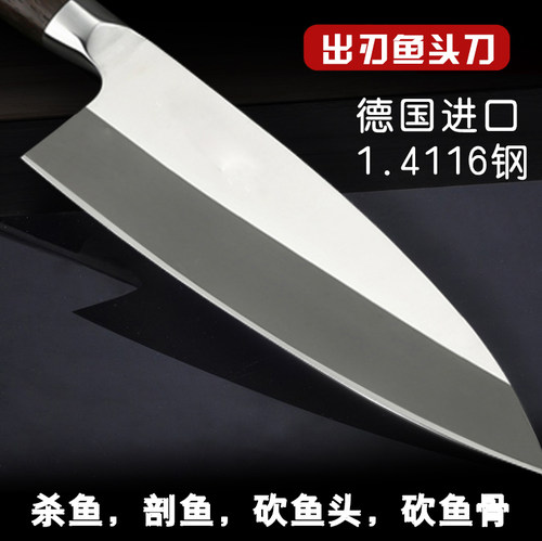 德国进口钢鱼头刀日式鱼生刀杀鱼刀具专用刀鸡翅木切鱼刀刺身刀