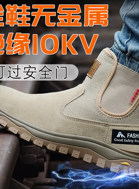 劳保鞋男高帮塑料包头防砸防穿刺电焊工绝缘10KV耐磨底安全防护鞋