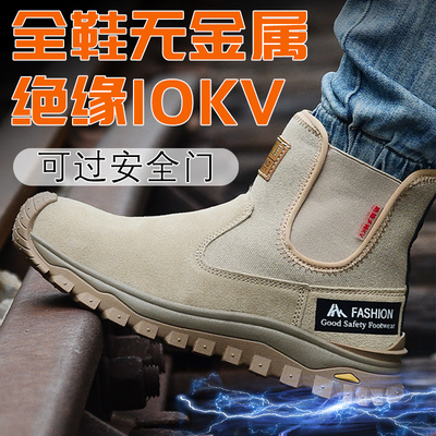 防砸防穿刺电焊工绝缘10KV防护鞋