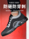 轻便 钢头帽 防摔 防穿刺 采购产品男劳动保护鞋 透气 夏季
