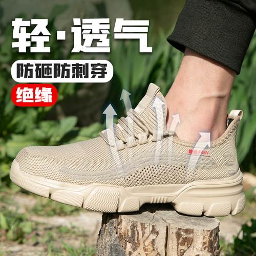 轻便 软底 透气 绝缘6KV  防砸防穿刺