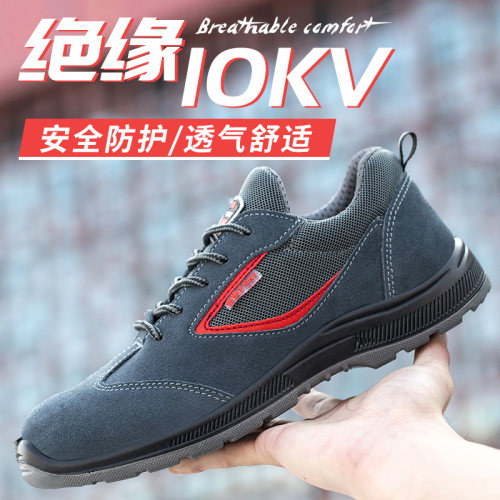 绝缘10KV实心耐磨底轻便软底舒适