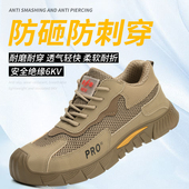 透气塑料包头防砸防穿刺耐磨绝缘6KV电工防护鞋 劳保鞋 男女春夏季