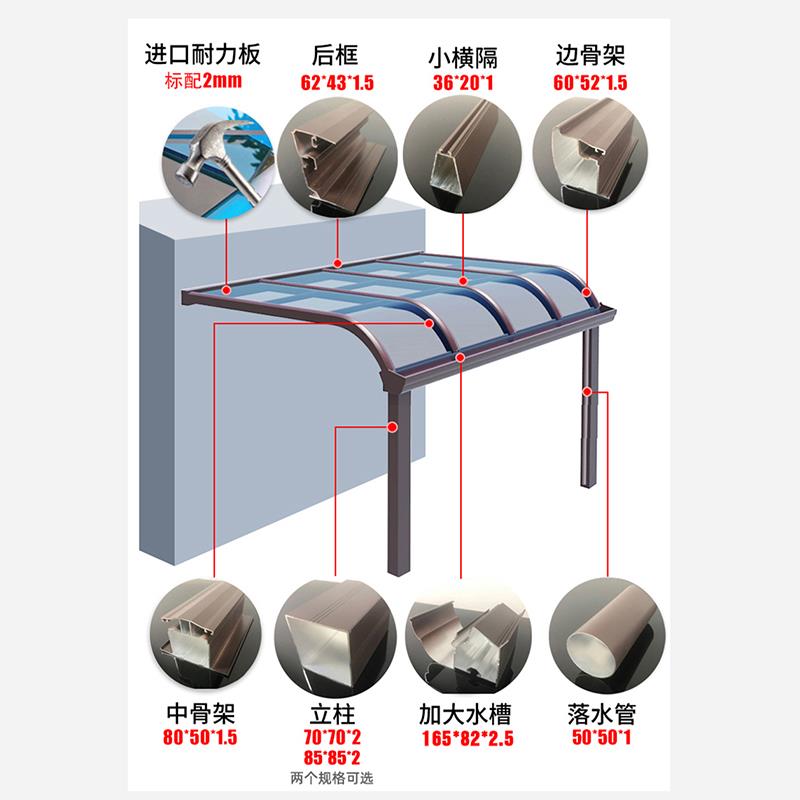 铝合金雨棚户外防雨遮阳篷别墅庭院屋簷温室门头阳台露台遮雨搭