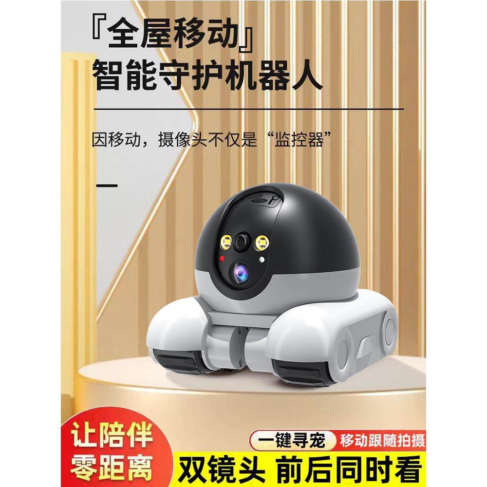 全屋行走机器人语音对话宠物家庭遥控器智能远程监控猫狗移动摄像