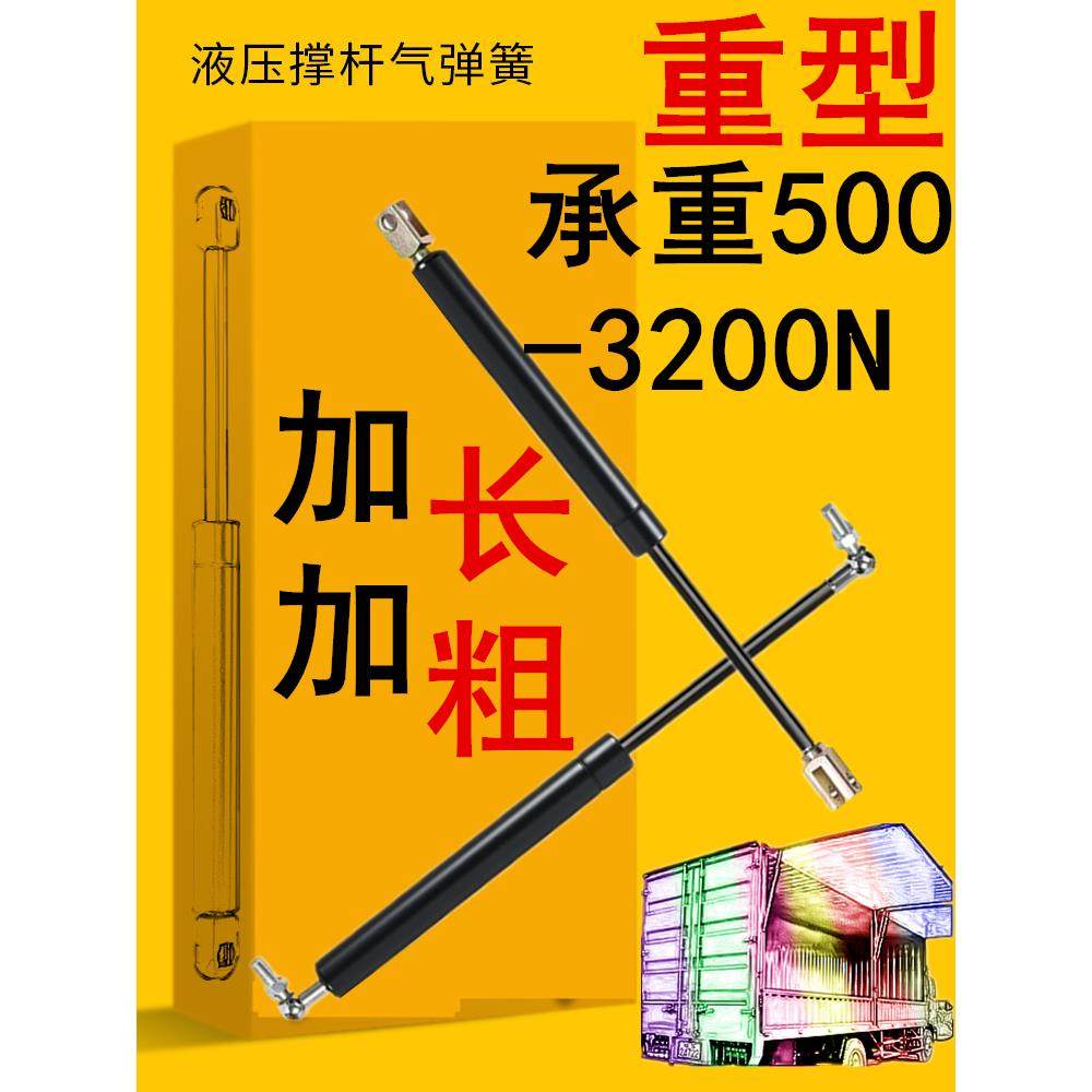 货车飞翼上翻门液压杆支撑杆集装箱50-380公斤加长加粗重型气撑杆