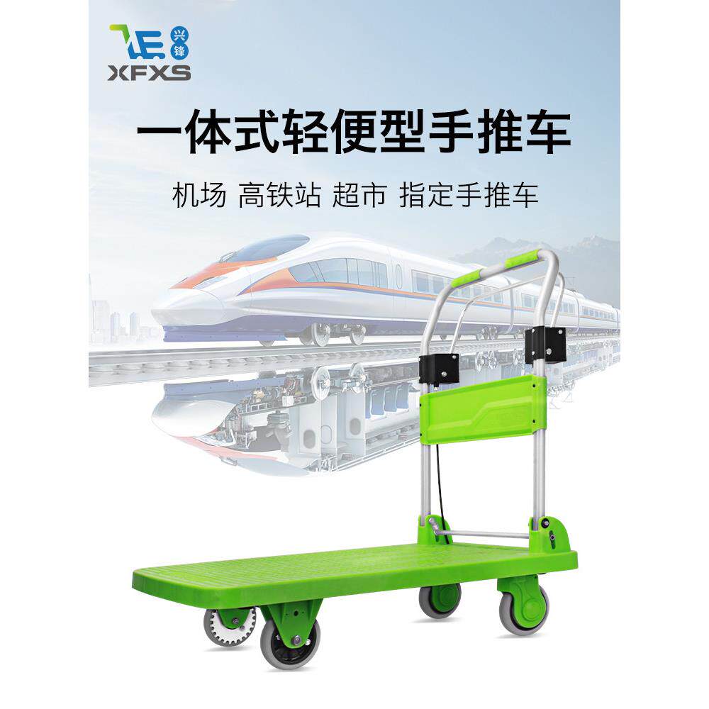 高铁站专用带手刹平板车轻便小推车兴锋手推车网架车拉货带刹车