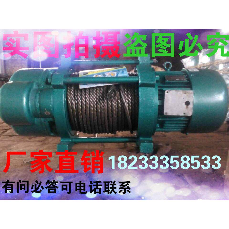 多功能提升机2T/卷扬机/吊机/电动葫芦/2吨30米2T60米100米
