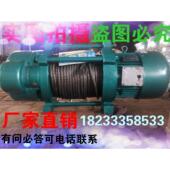 电动葫芦 吊机 2吨30米2T60米100米 卷扬机 多功能提升机2T