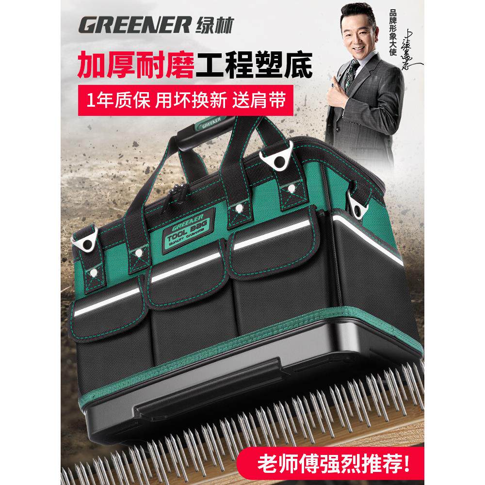 绿林多功能工具包电工专用维修帆布木工工具袋加厚便携大号收纳包