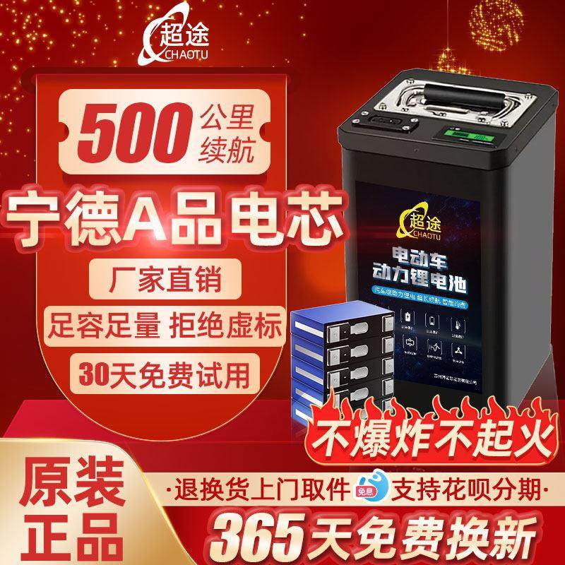 电动车锂电池48v60V72伏宁德芯时代磷酸铁锂外送三四轮车三元电瓶