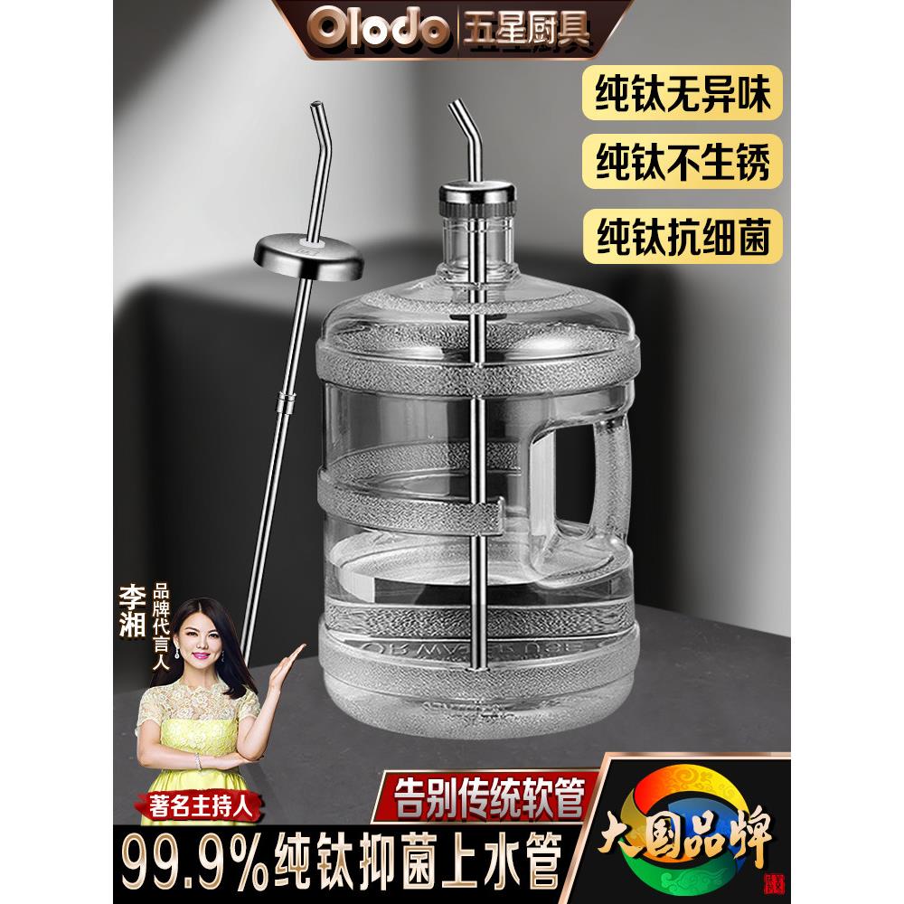 纯钛桶装上水管茶吧机抽水管饮水机进水管自动上水管沉底茶具配件