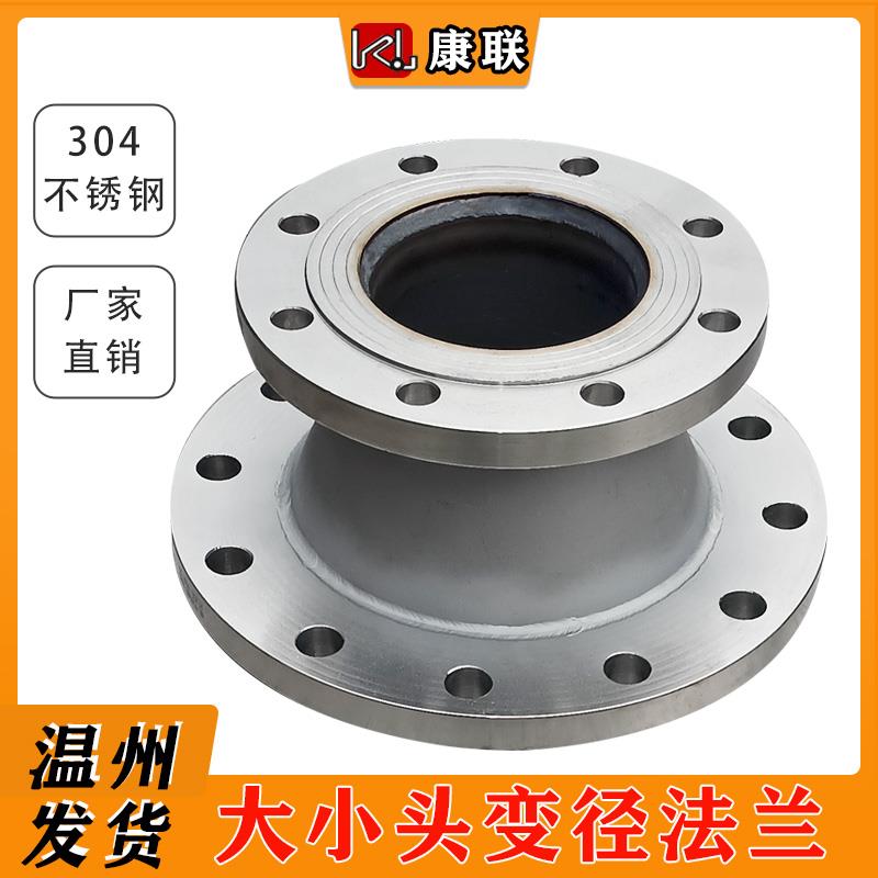 304不锈钢异径大小头法兰同心变径水泵转接双法兰大小头DN100变80