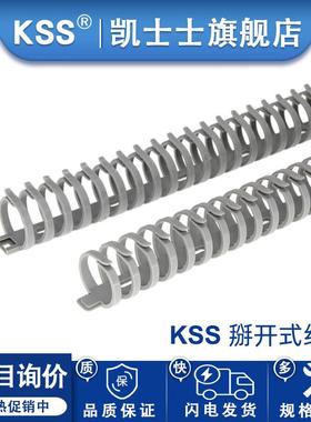 KSS拨开式线槽FD-20、FD30灰色龙骨线槽圆形塑料尼龙线槽