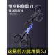 镀钛钓鱼专用剪刀pe线铅皮鱼线大力马不锈钢路亚小剪刀多功能专业
