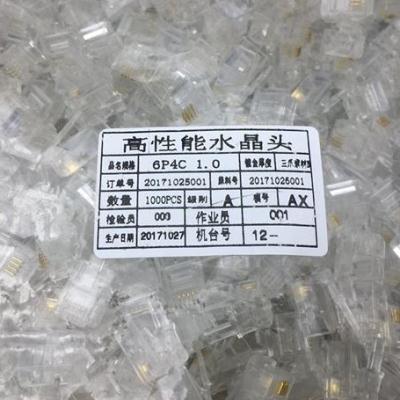 包邮6P4C电话水晶头4芯电话水晶头RJ11电话水晶头6P2C电话线接头