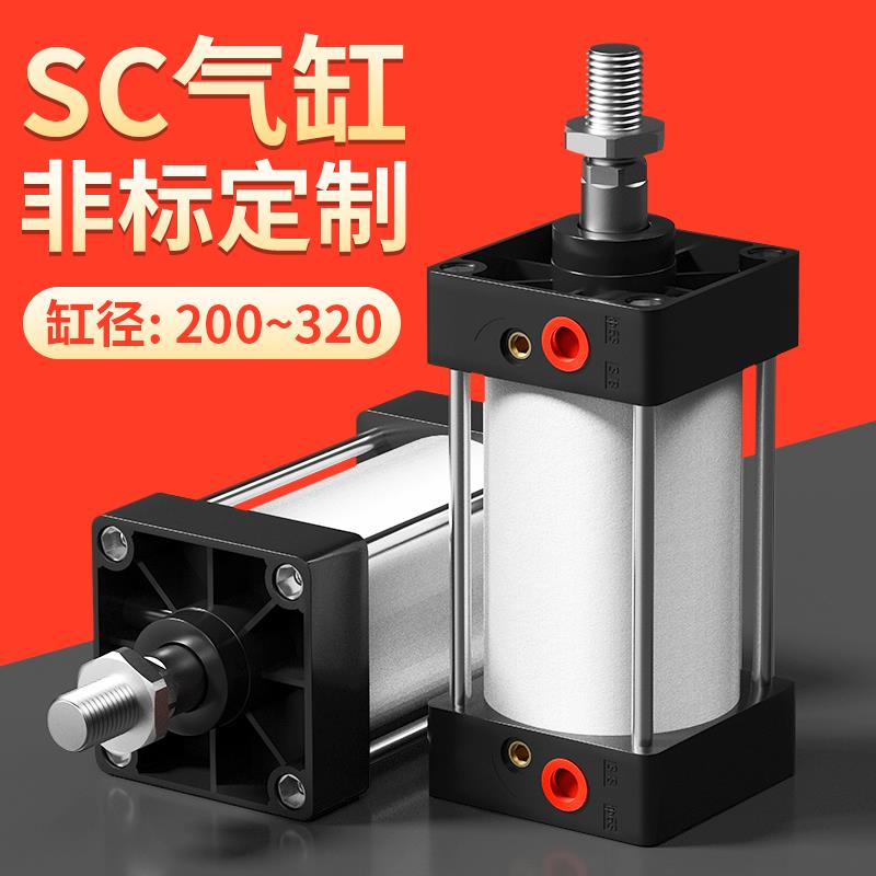 SC气缸小型气动大推力1500公斤超大缸径行程定制250/200标准汽缸