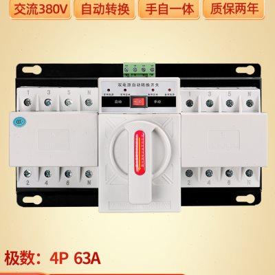 双电源自动转换开关两路电源三相380V 4P63A手动切换器开关控制器