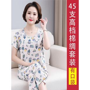 夏季短袖棉绸睡衣女透气印花套装七分裤薄款中老年妈妈绵绸家居服