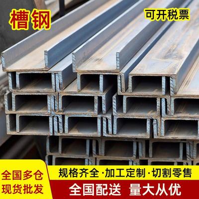 槽钢U型钢10号12热浸镀锌8#5槽钢零切h型材工字钢国标C型钢槽轨道