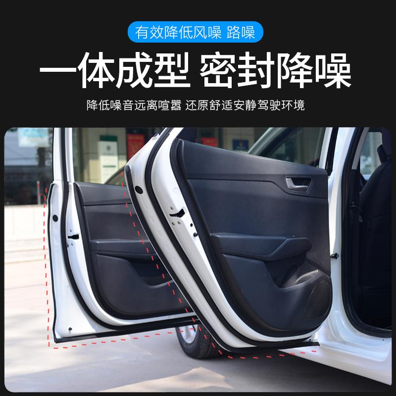 起亚K2K3K4K5福瑞迪KX3KX5智跑狮跑奕跑焕驰汽车门密封条隔音改装