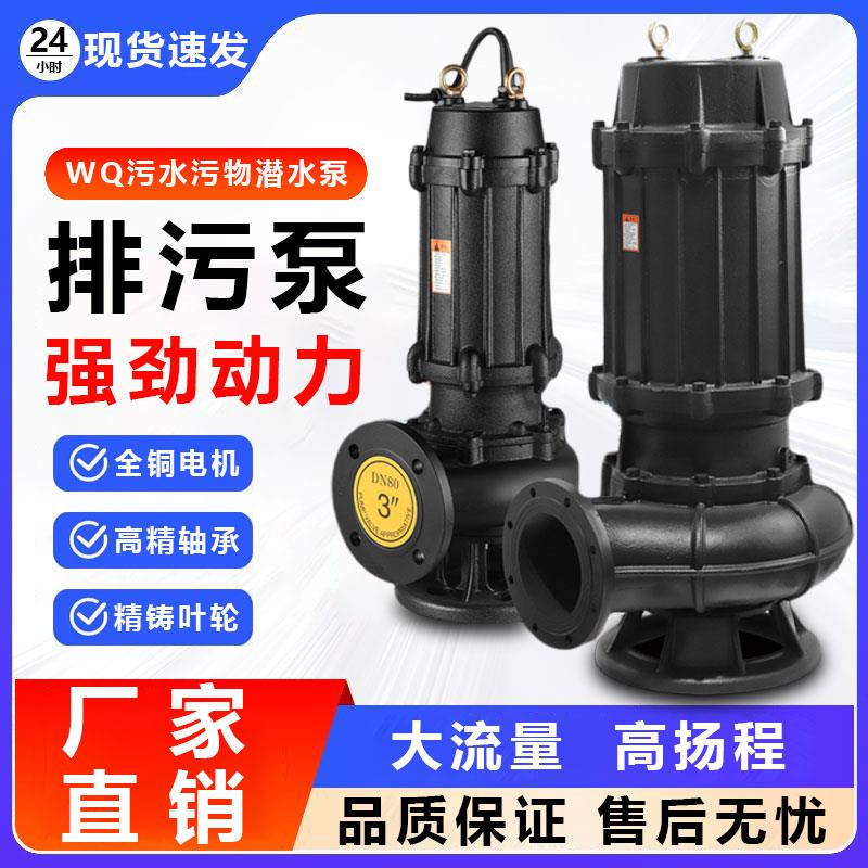 污水泵无堵塞抽粪泥浆三相380V2寸/2.5寸/3寸/4寸/6寸潜水排污泵