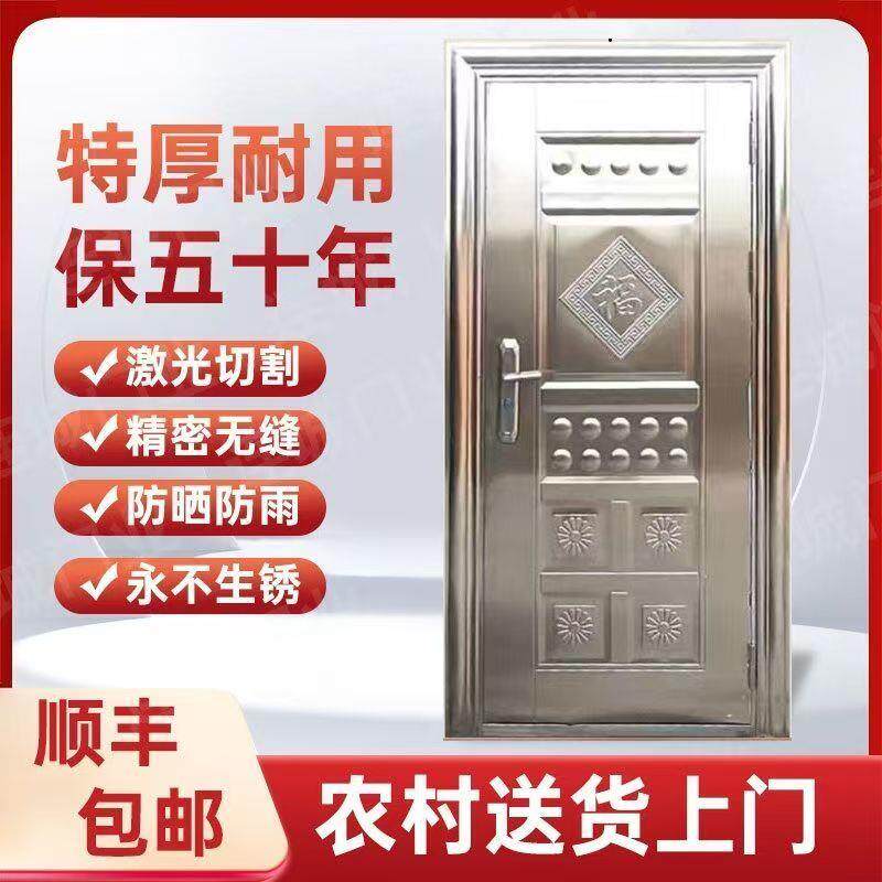 304不锈钢门家用农村自建房大门阳台防盗门加厚入户门乡村进户门