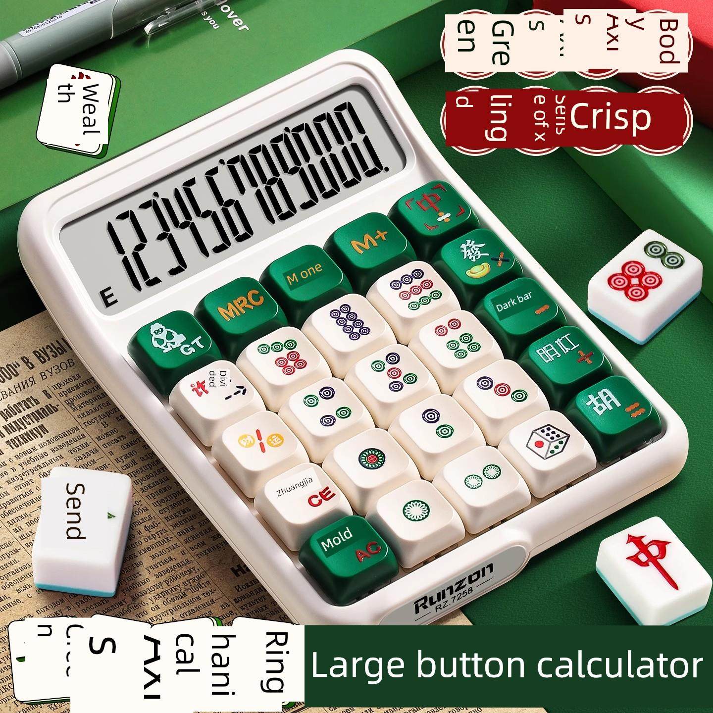 计算器、高颜值女神模型、绿轴、多功能计算机械轴、键盘、儿童会