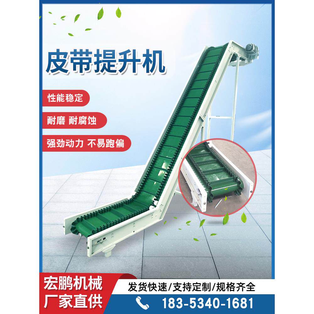 爬坡皮带提升机自动上料机不锈钢挡板式裙边小型传动带皮带输送机