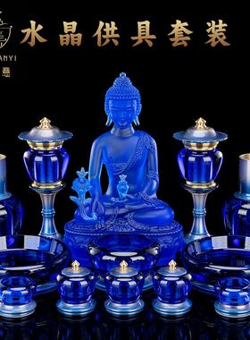 水晶佛具套装纯铜供佛用品家用全套敬神佛前香炉供水杯供盘供佛灯
