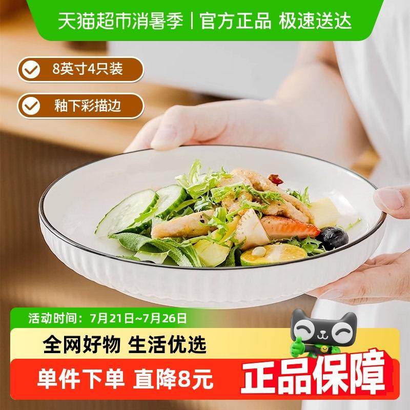 竹木本记陶瓷盘子釉下彩家用餐盘套装菜碟盘子沙拉盘8英寸盘