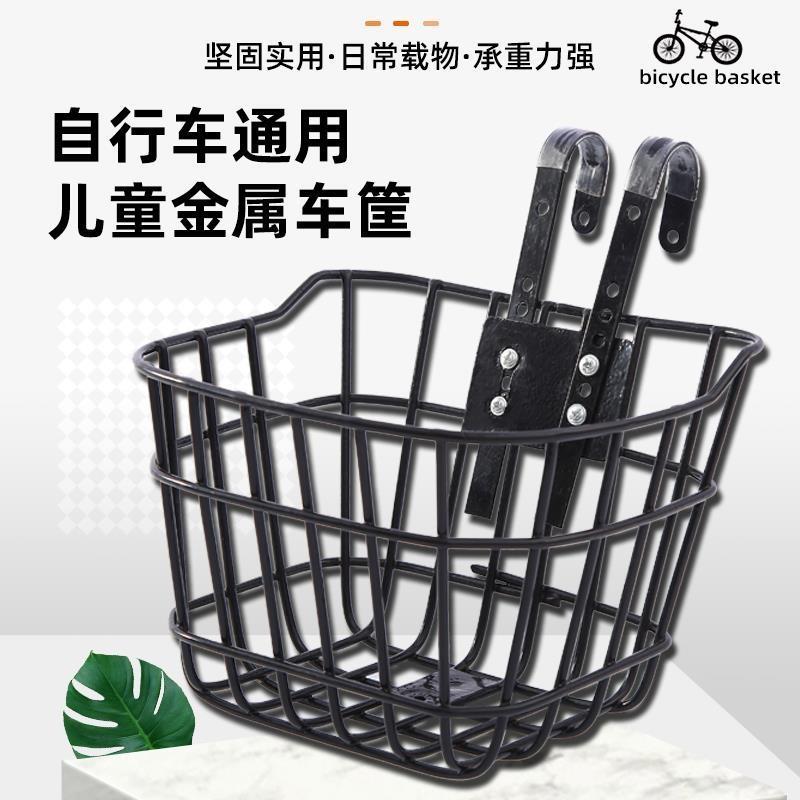 20寸自行车车筐12/14/16/18/儿童童车挂篮铁筐小孩单车通用前车篓