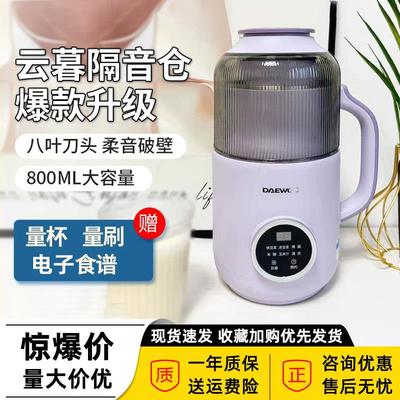 大宇云暮破壁机豆浆机1-2人家用全自动榨汁机新款迷你小型米糊机