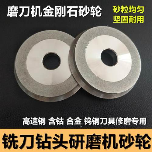 铣刀钻头研磨机砂轮CBN230傻瓜式磨刀机磨钨钢铣刀SDC合金13AX1