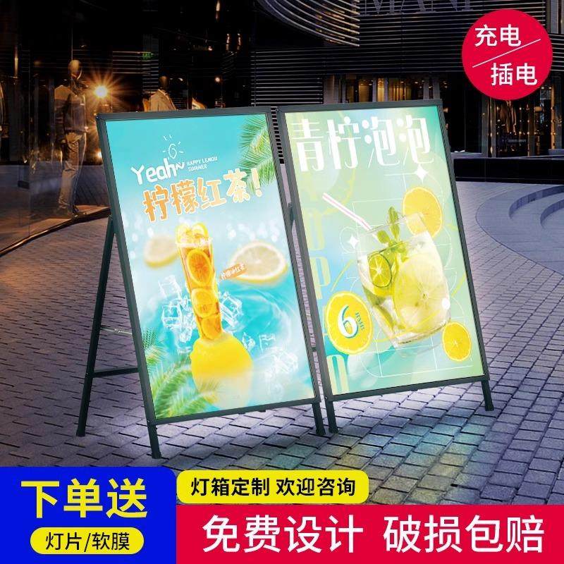 灯箱广告牌展示牌户外超薄发光海报展架移动立式落地led招牌摆摊