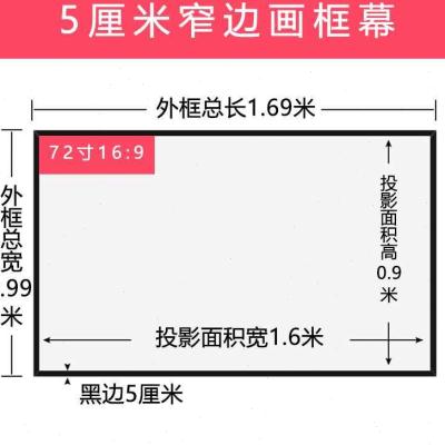 4挂家用办公高清抗光画框幕布家用寸影投仪100寸120寸133寸150壁