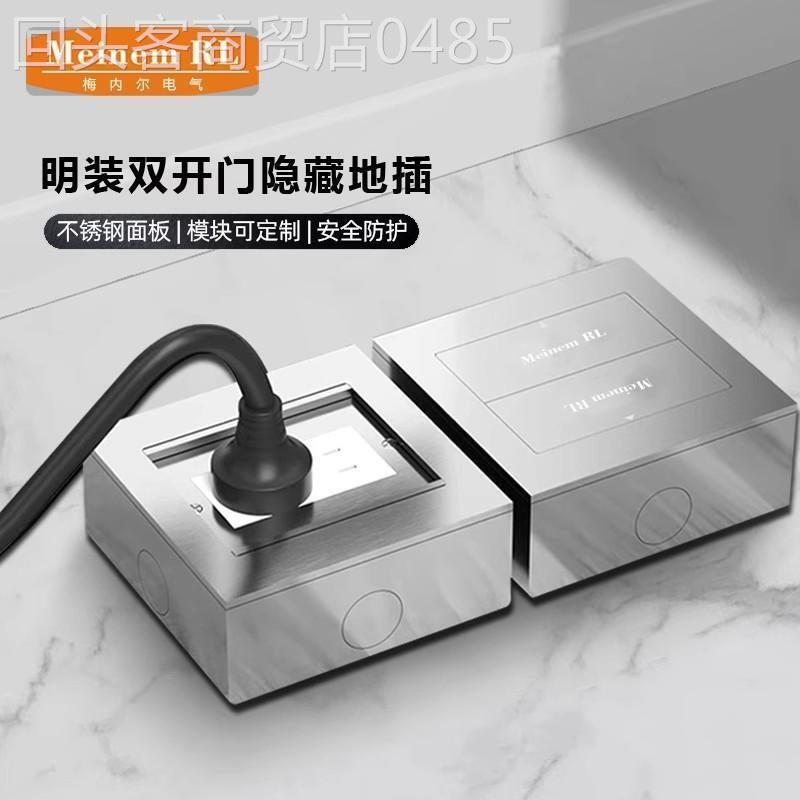 梅内尔明装地插插座明装盒不锈钢地面网络五孔地插插座明装地插盒