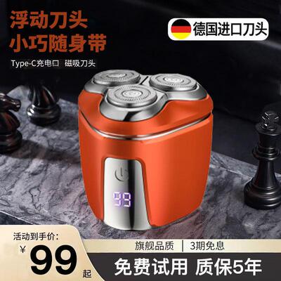 德国进口剃胡刀电动男士刮胡刀剃胡刀迷你胡须刀旅行可携式三刀头