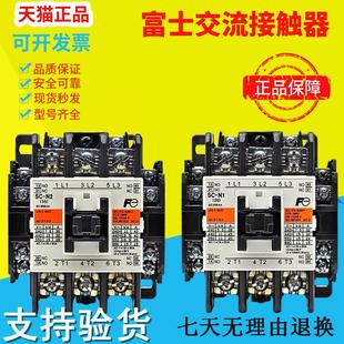 N2S N12 N11 N10 富士交流接触器SC