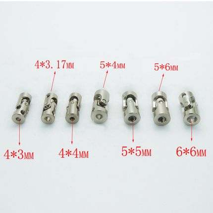 万向联轴器2/2.3/3/3.175/4/5/6/8/10mm传动轴连接器 转接头