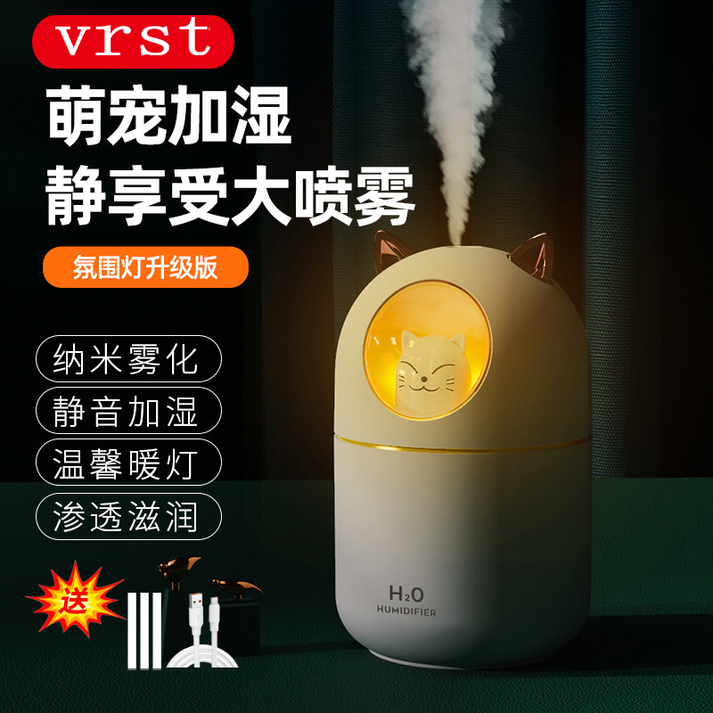 加湿器小型空气办公室桌面宿舍学生迷你USB喷雾便携充电家用静音卧