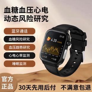 VRST高精度血糖测血压风险评估无创智能手表全天动态心率血氧心电健康睡眠监测量仪尿酸运动蓝牙通话手环老人